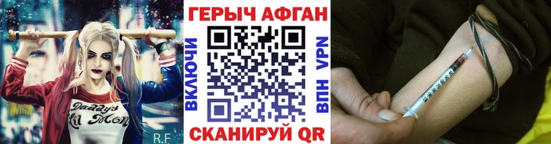 ГЕРОИН VHQ  Купить  Ленинск-Кузнецкий 