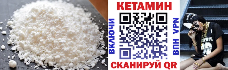 Кетамин VHQ  Купить  Ленинск-Кузнецкий 