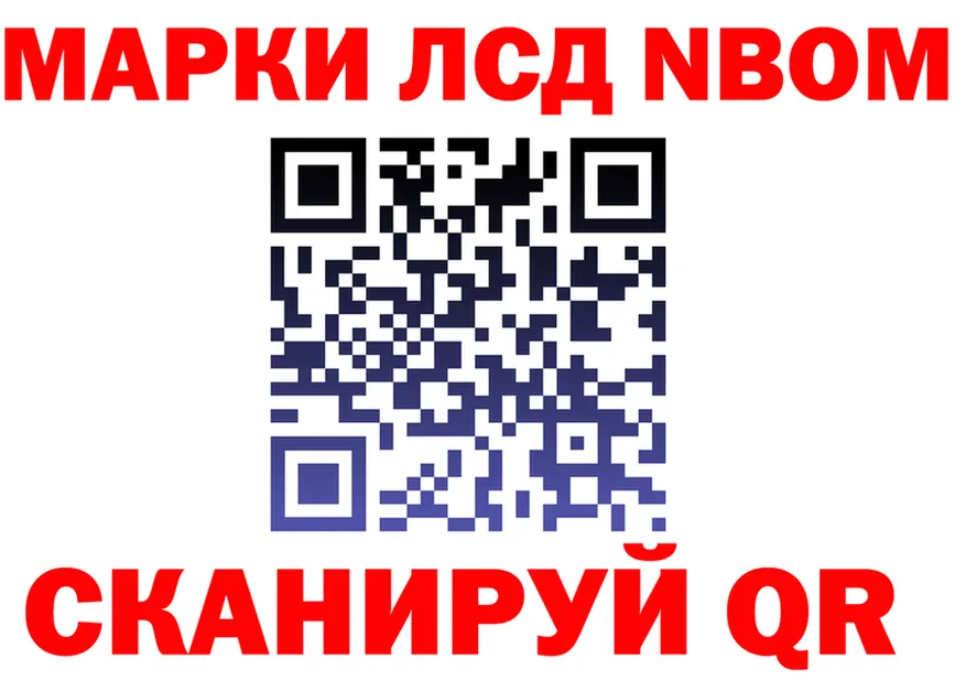 Марки NBOMe 1,5мг ТОР shop ОМГ ОМГ Ленинск-Кузнецкий