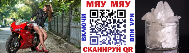 Купить  Ленинск-Кузнецкий  МЯУ-МЯУ кристаллы 