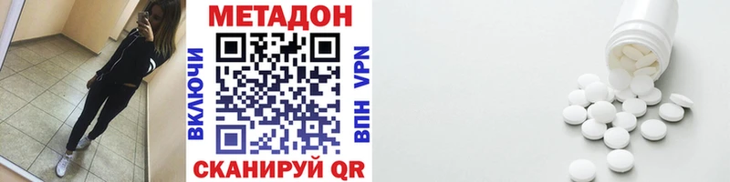 МЕТАДОН кристалл  Купить закладки  Ленинск-Кузнецкий 